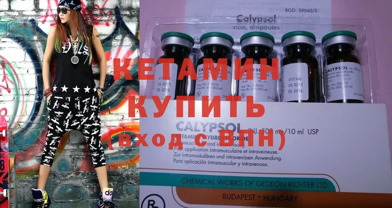 КЕТАМИН ketamine Жердевка