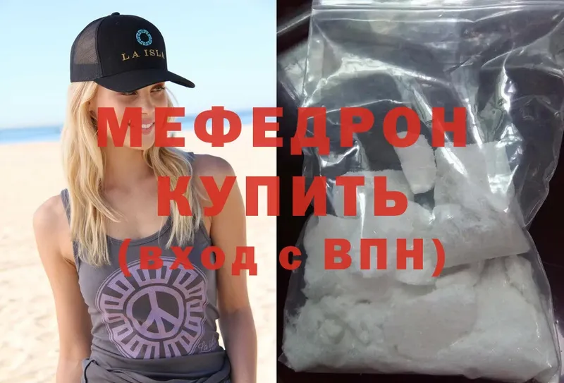 Меф mephedrone  Жердевка 